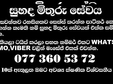 Dekata nawala ka gahanna denawa